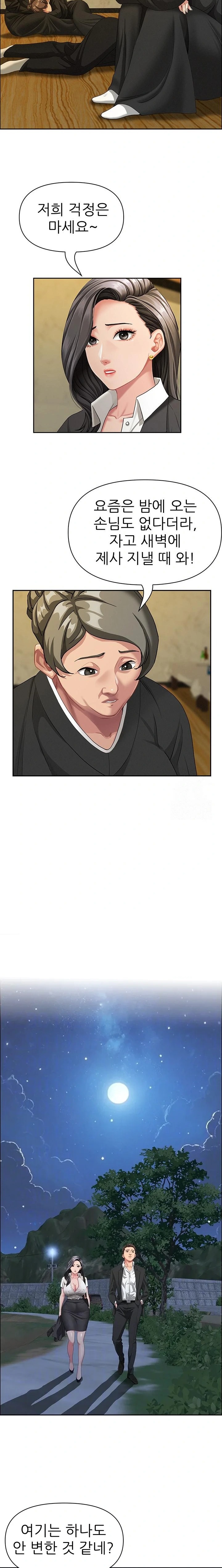 She is a Married Woman Raw - Chapter 2 [photo 5] - MangaPorn