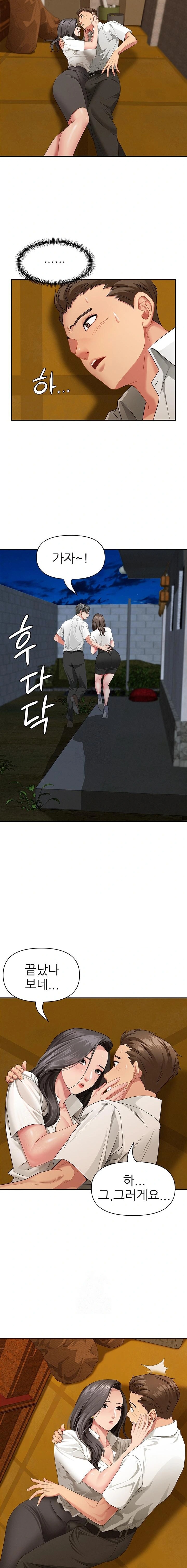 She is a Married Woman Raw - Chapter 3 [photo 17] - MangaPorn