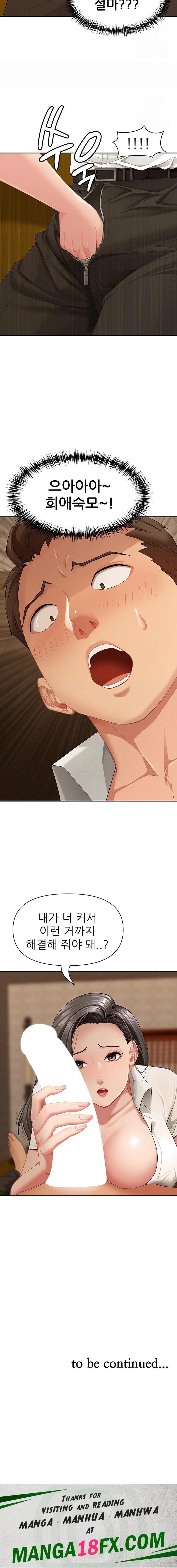 She is a Married Woman Raw - Chapter 3 [photo 23] - MangaPorn