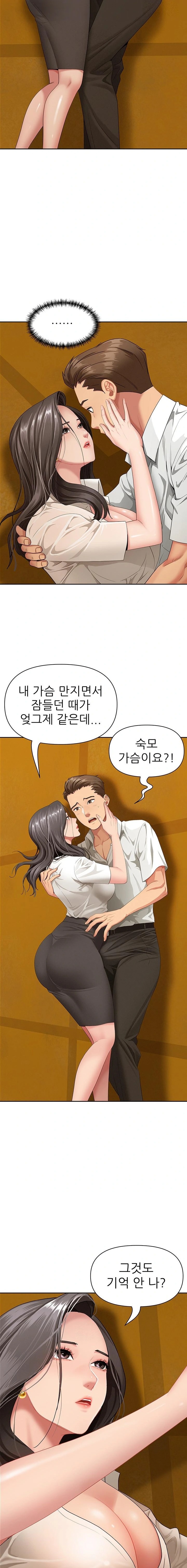 She is a Married Woman Raw - Chapter 3 [photo 6] - MangaPorn