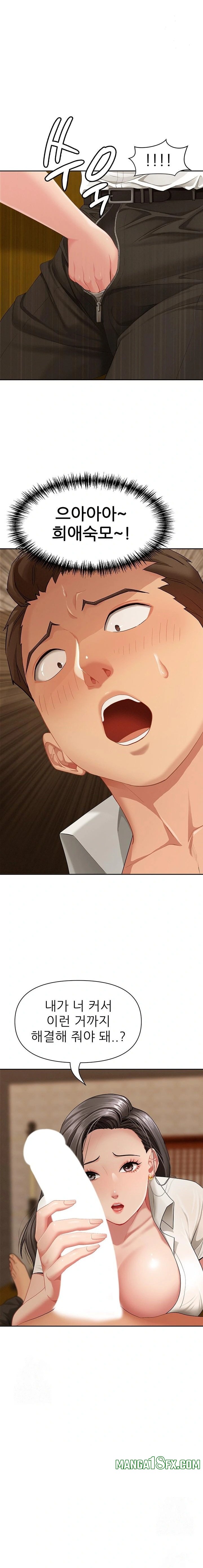 She is a Married Woman Raw - Chapter 4 [photo 1] - MangaPorn