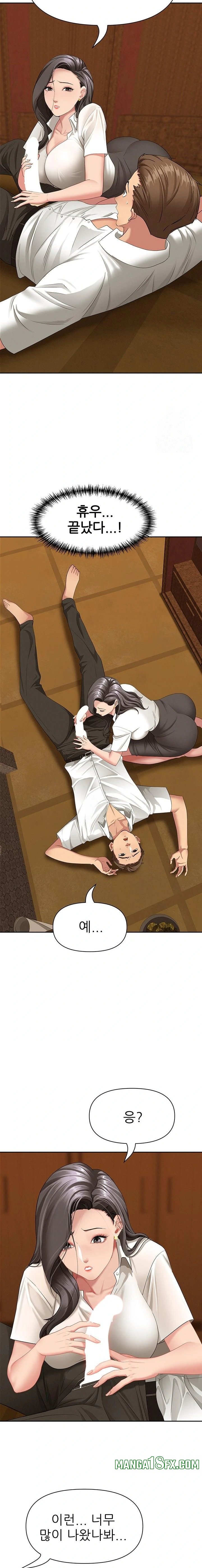 She is a Married Woman Raw - Chapter 4 [photo 17] - MangaPorn