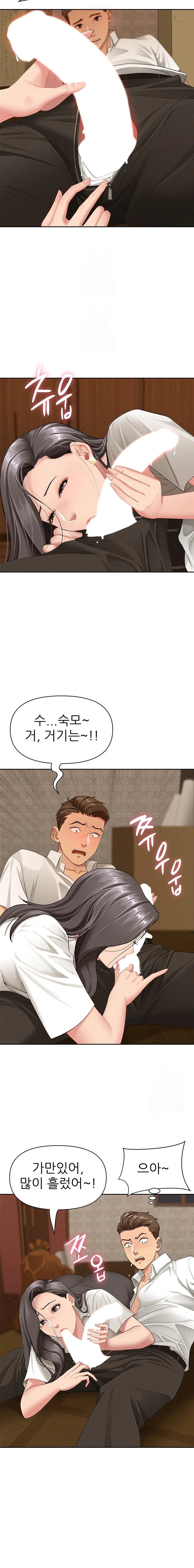 She is a Married Woman Raw - Chapter 4 [photo 18] - MangaPorn