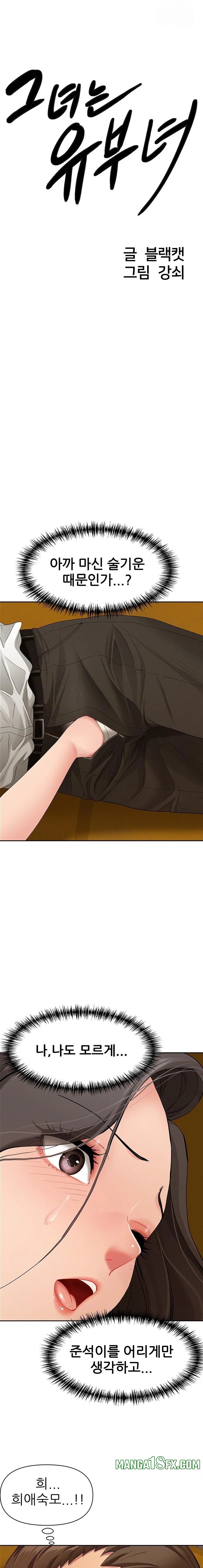 She is a Married Woman Raw - Chapter 4 [photo 2] - MangaPorn