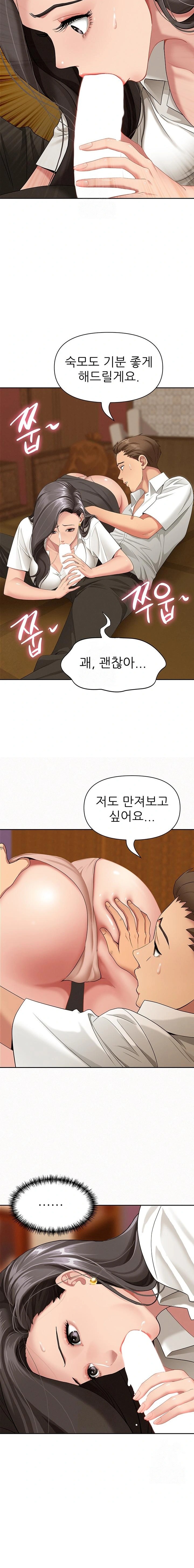 She is a Married Woman Raw - Chapter 4 [photo 22] - MangaPorn