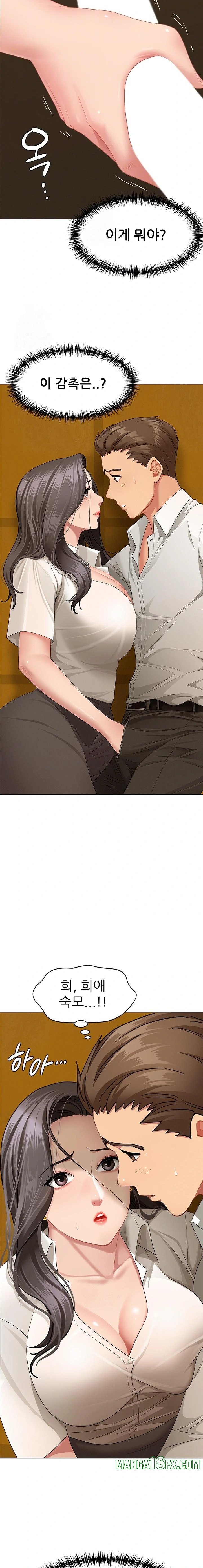 She is a Married Woman Raw - Chapter 4 [photo 4] - MangaPorn