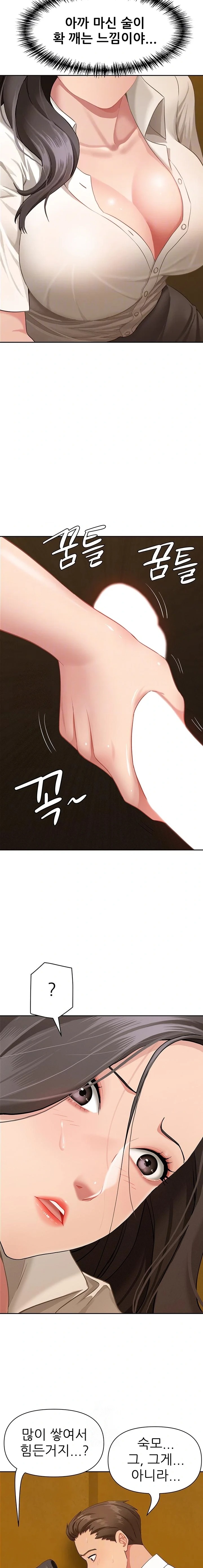 She is a Married Woman Raw - Chapter 4 [photo 5] - MangaPorn