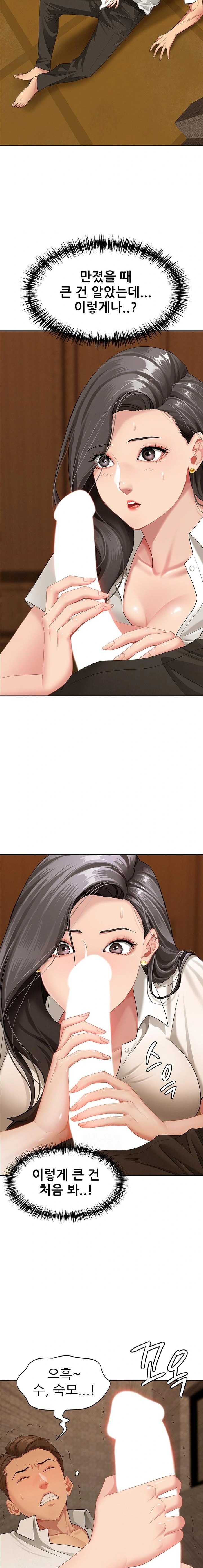 She is a Married Woman Raw - Chapter 4 [photo 7] - MangaPorn