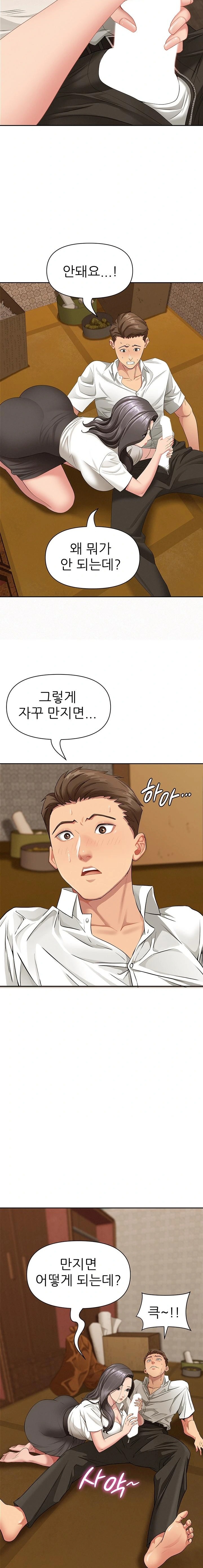 She is a Married Woman Raw - Chapter 4 [photo 8] - MangaPorn