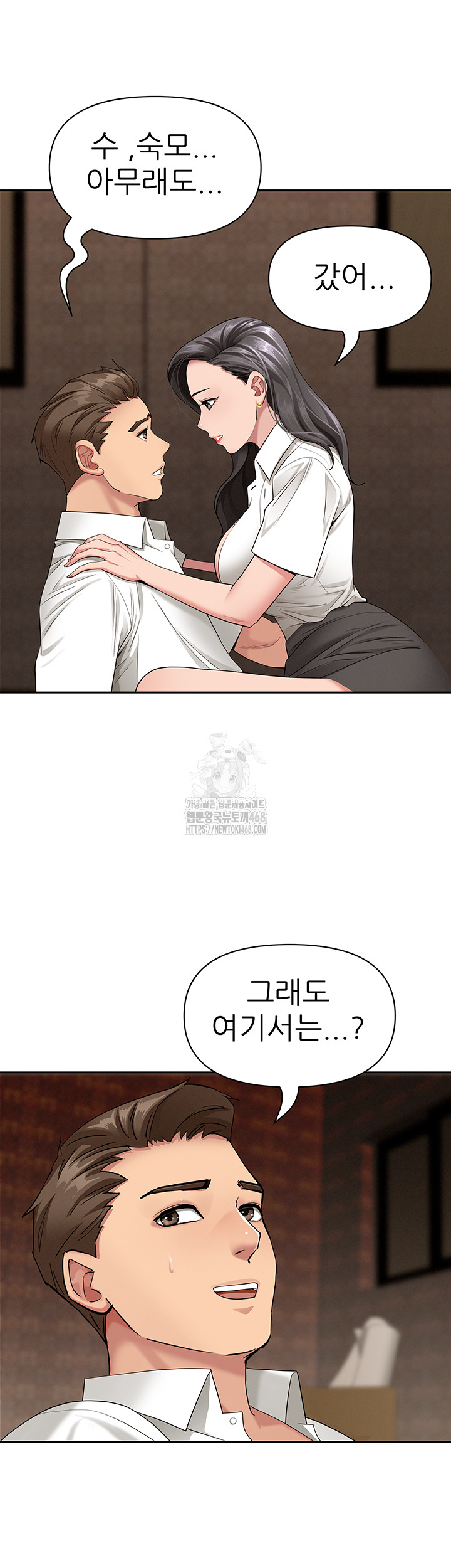 She is a Married Woman Raw - Chapter 6 [photo 16] - MangaPorn