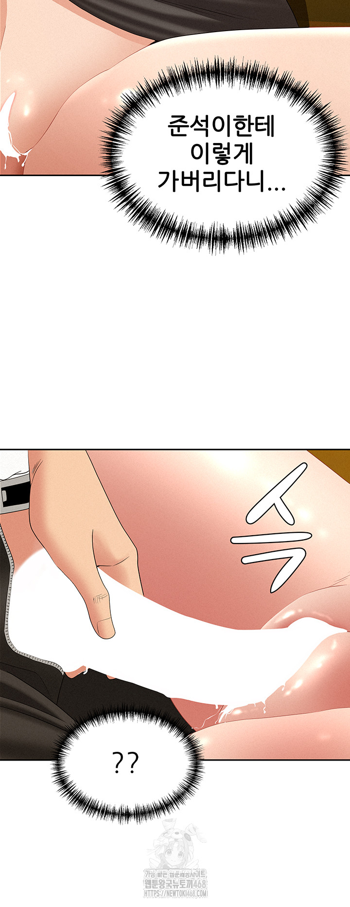 She is a Married Woman Raw - Chapter 6 [photo 49] - MangaPorn