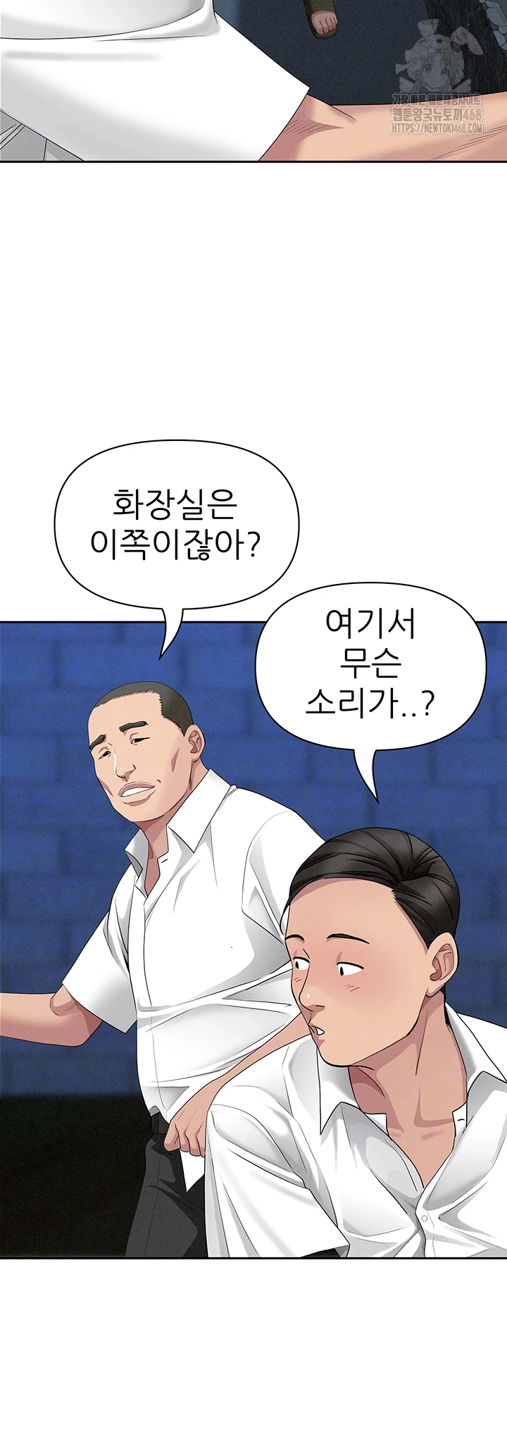 She is a Married Woman Raw - Chapter 6 [photo 9] - MangaPorn