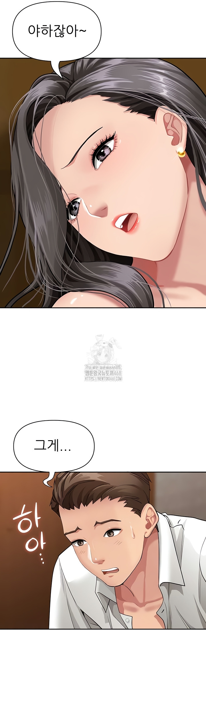 She is a Married Woman Raw - Chapter 7 [photo 7] - MangaPorn