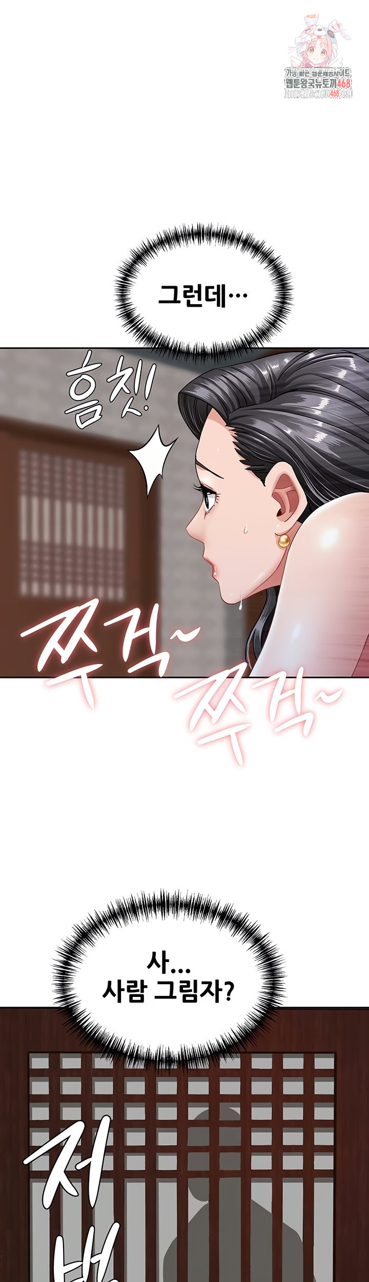 She is a Married Woman Raw - Chapter 8 [photo 1] - MangaPorn