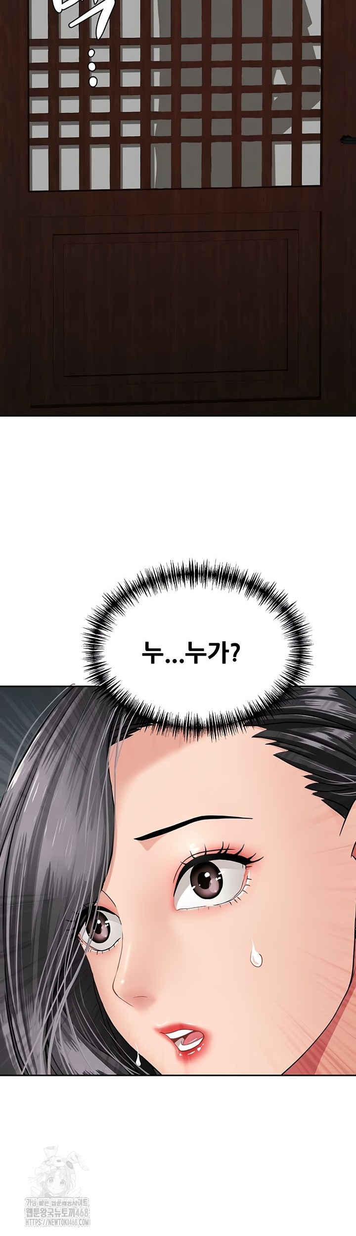 She is a Married Woman Raw - Chapter 8 [photo 2] - MangaPorn