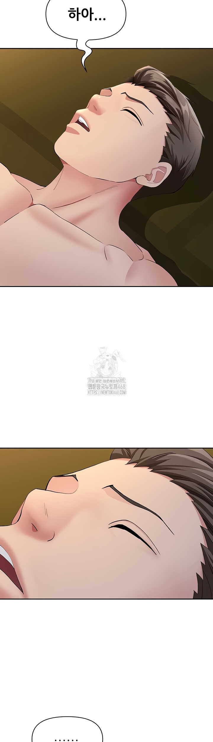 She is a Married Woman Raw - Chapter 8 [photo 24] - MangaPorn