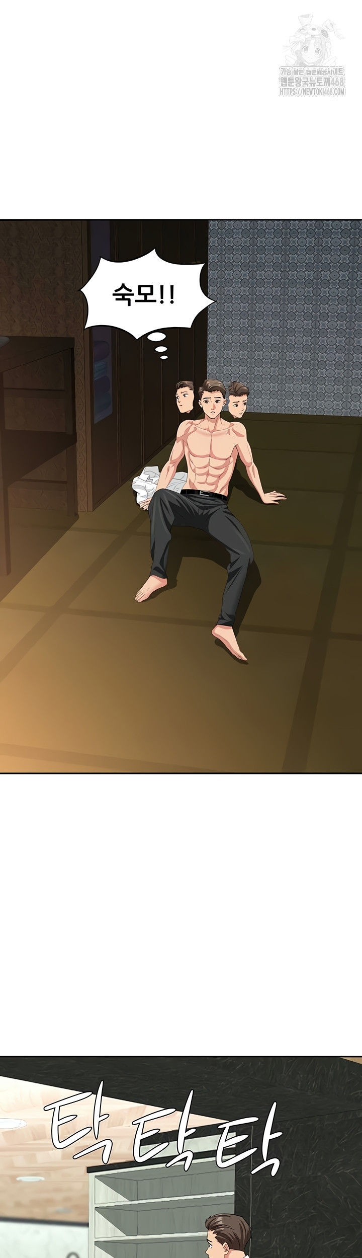 She is a Married Woman Raw - Chapter 8 [photo 26] - MangaPorn