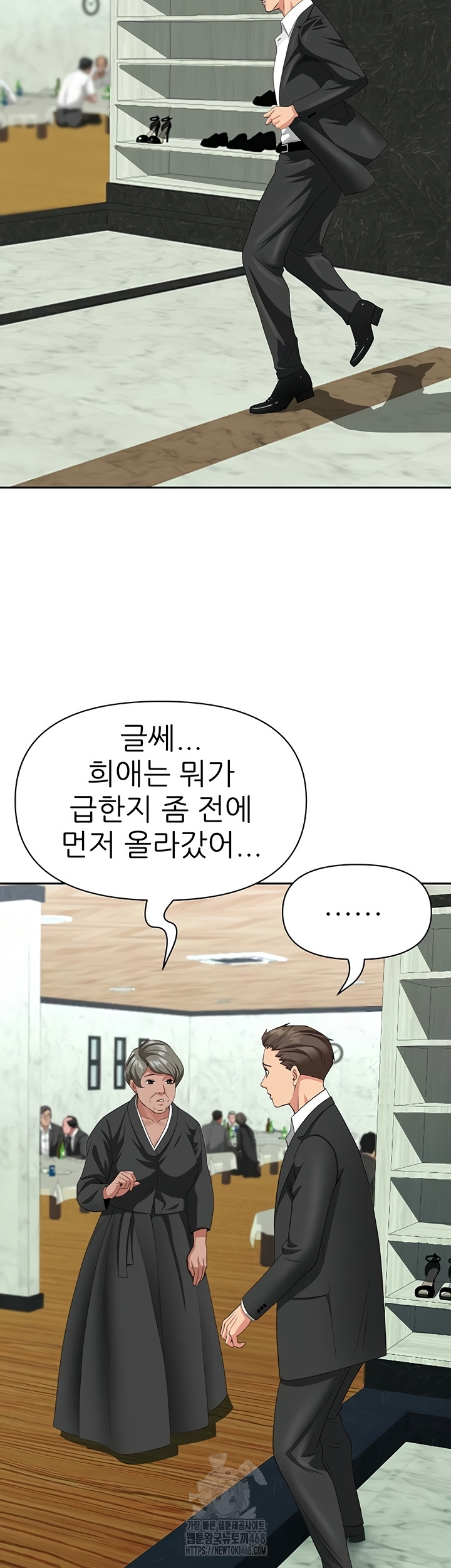 She is a Married Woman Raw - Chapter 8 [photo 27] - MangaPorn