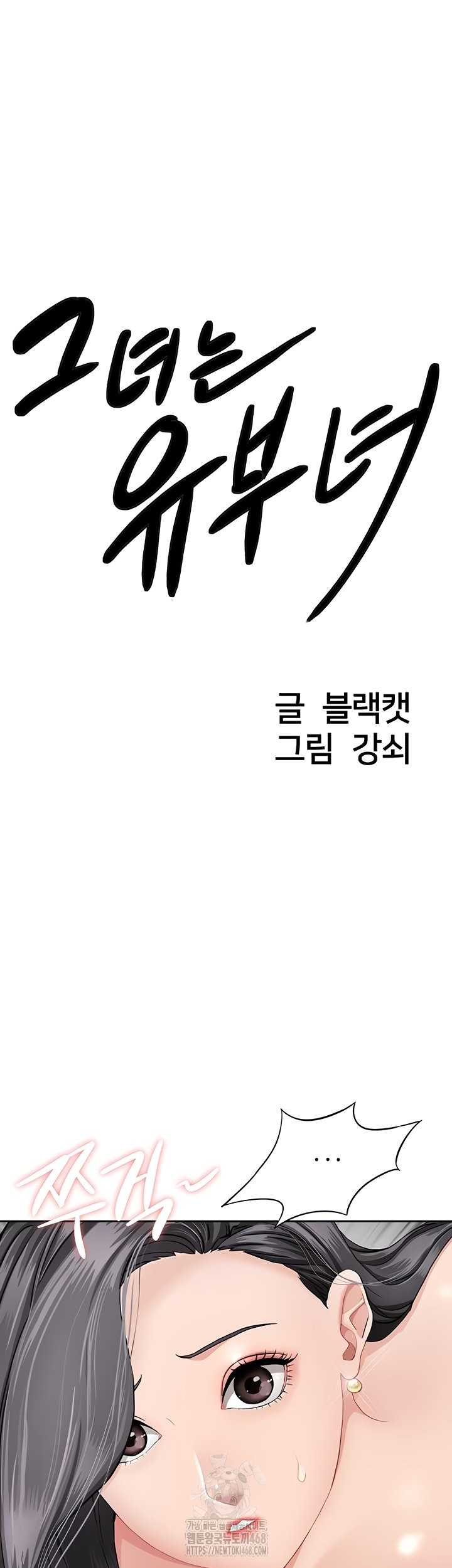 She is a Married Woman Raw - Chapter 8 [photo 3] - MangaPorn