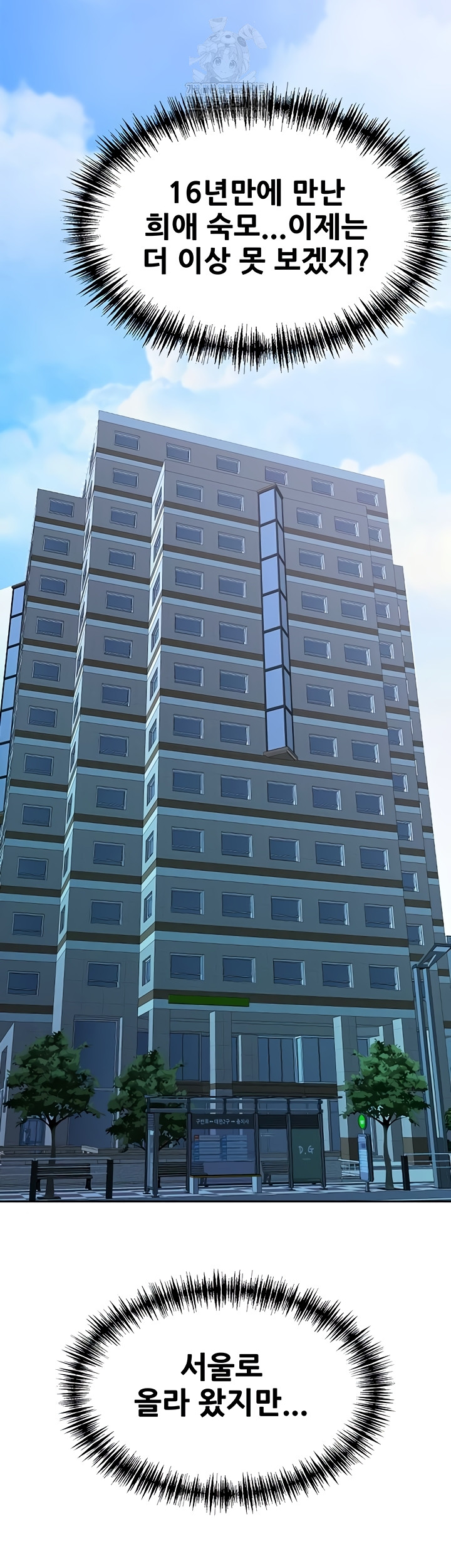 She is a Married Woman Raw - Chapter 8 [photo 30] - MangaPorn