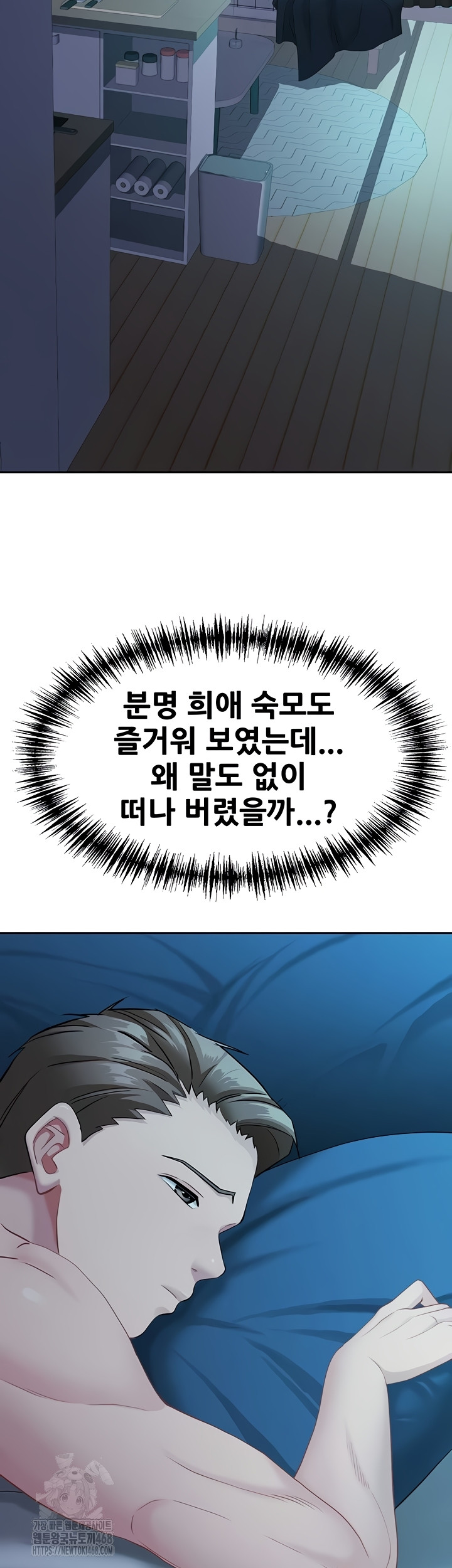 She is a Married Woman Raw - Chapter 8 [photo 32] - MangaPorn