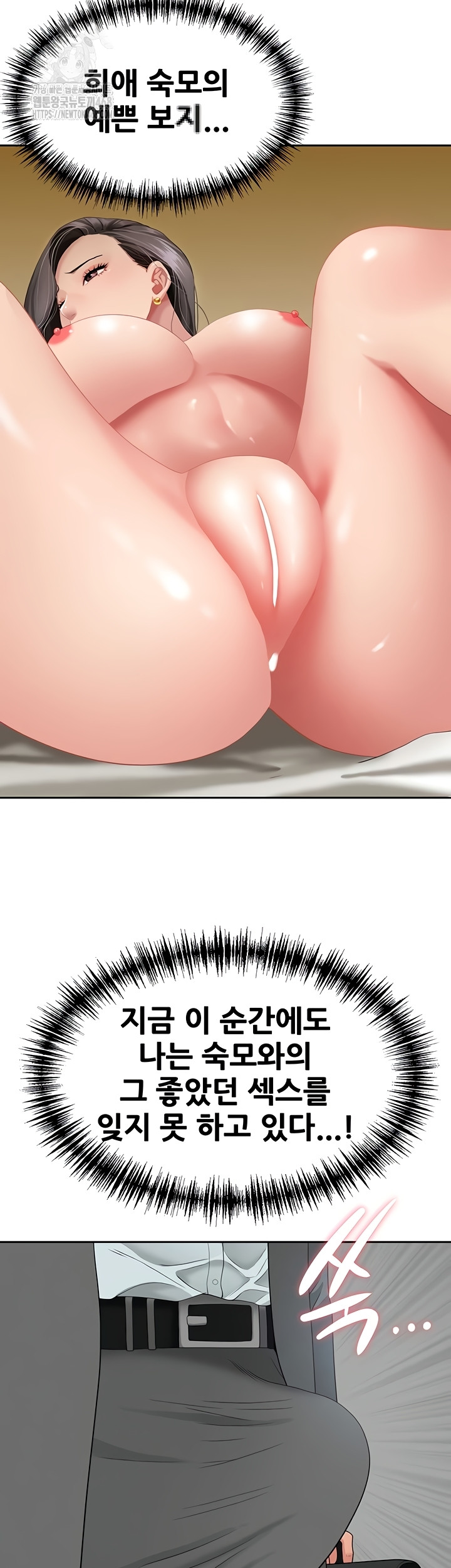 She is a Married Woman Raw - Chapter 8 [photo 36] - MangaPorn