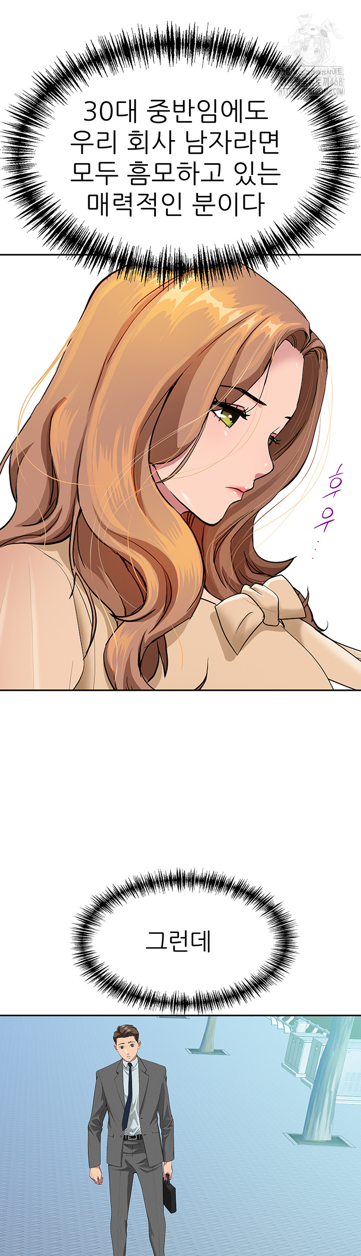 She is a Married Woman Raw - Chapter 9 [photo 17] - MangaPorn