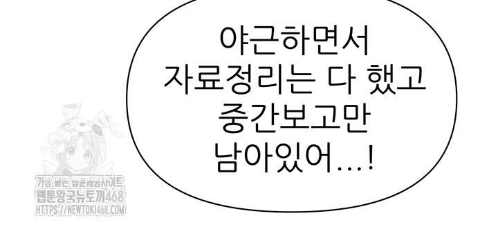 She is a Married Woman Raw - Chapter 9 [photo 29] - MangaPorn