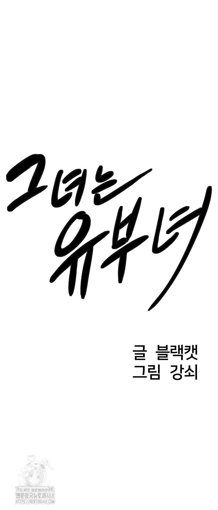 She is a Married Woman Raw - Chapter 9 [photo 3] - MangaPorn