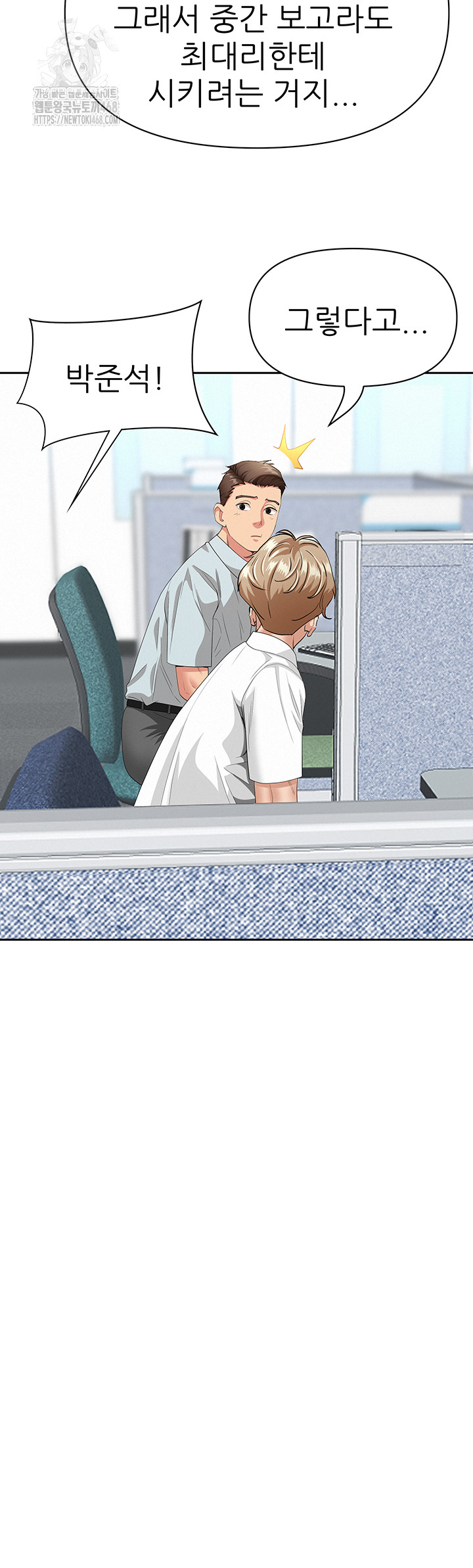 She is a Married Woman Raw - Chapter 9 [photo 36] - MangaPorn