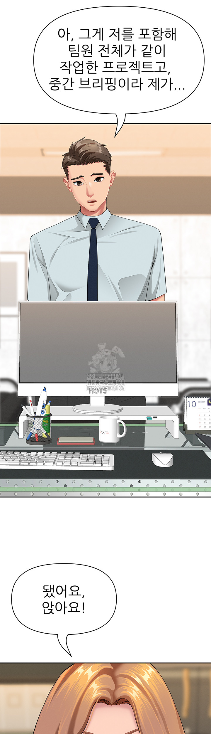 She is a Married Woman Raw - Chapter 9 [photo 45] - MangaPorn