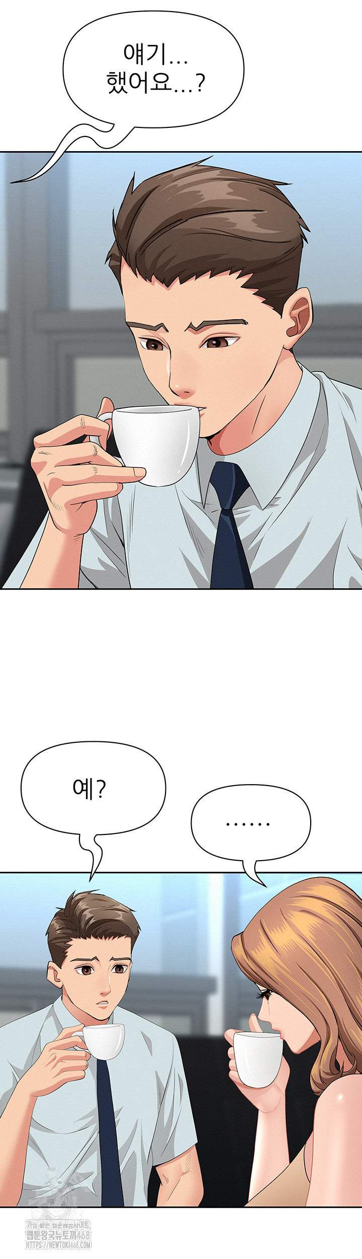 She is a Married Woman Raw - Chapter 9 [photo 51] - MangaPorn