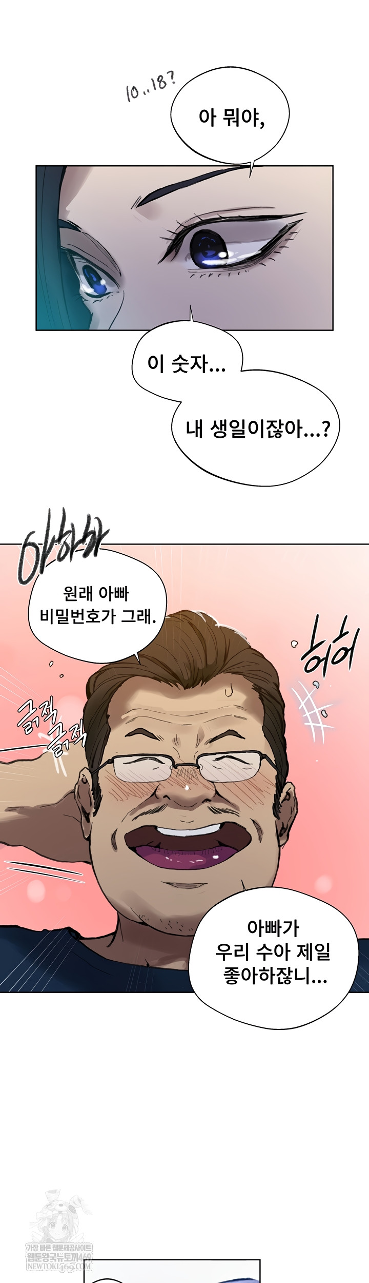 Secret Class Raw - Chapter 284 [photo 11] - MangaPorn