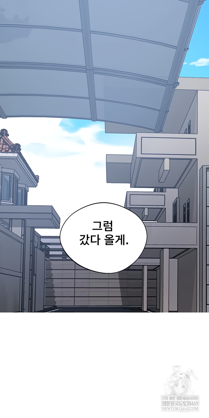 Secret Class Raw - Chapter 284 [photo 15] - MangaPorn