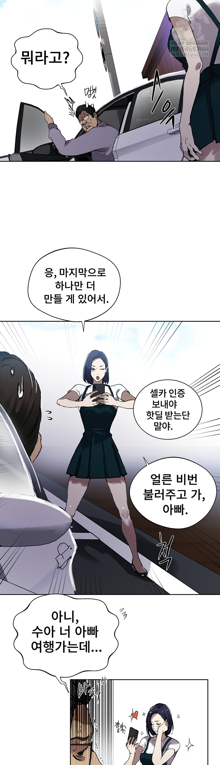 Secret Class Raw - Chapter 284 [photo 18] - MangaPorn