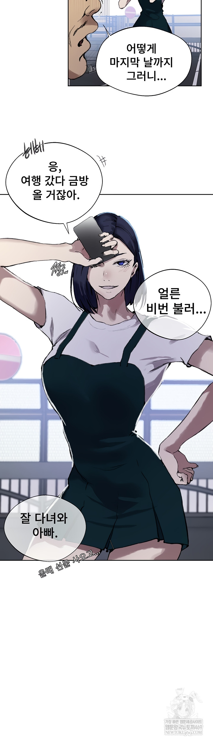 Secret Class Raw - Chapter 284 [photo 19] - MangaPorn