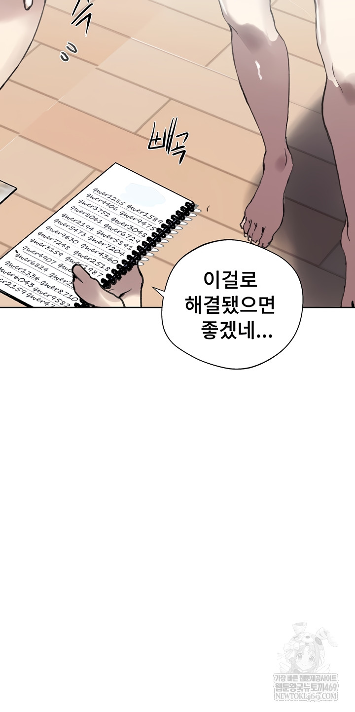 Secret Class Raw - Chapter 284 [photo 22] - MangaPorn