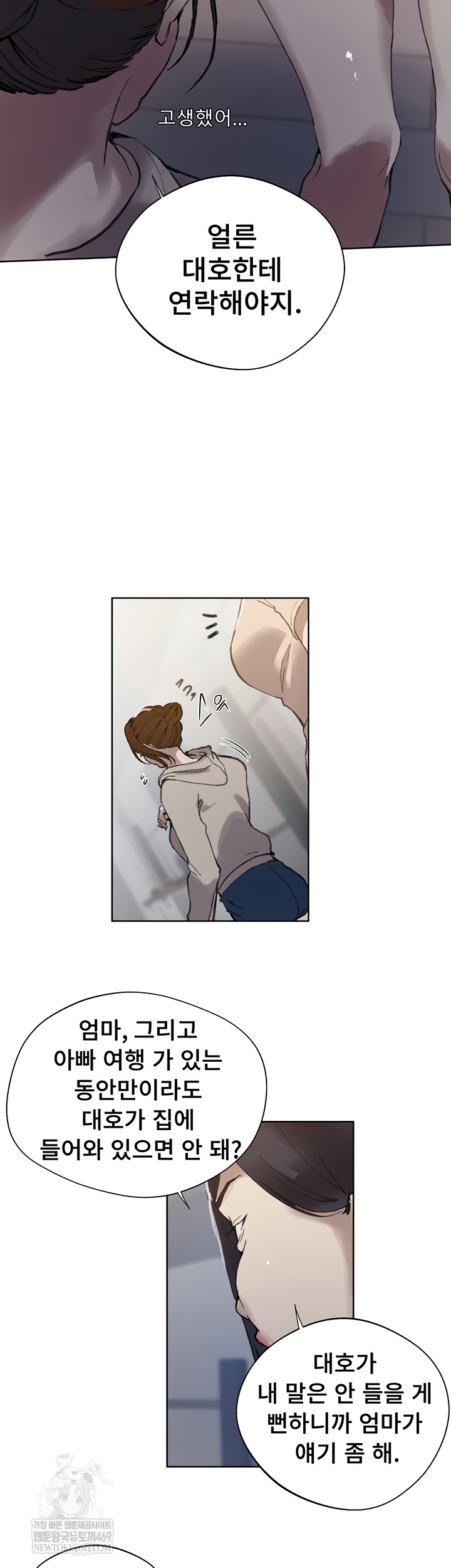 Secret Class Raw - Chapter 284 [photo 25] - MangaPorn