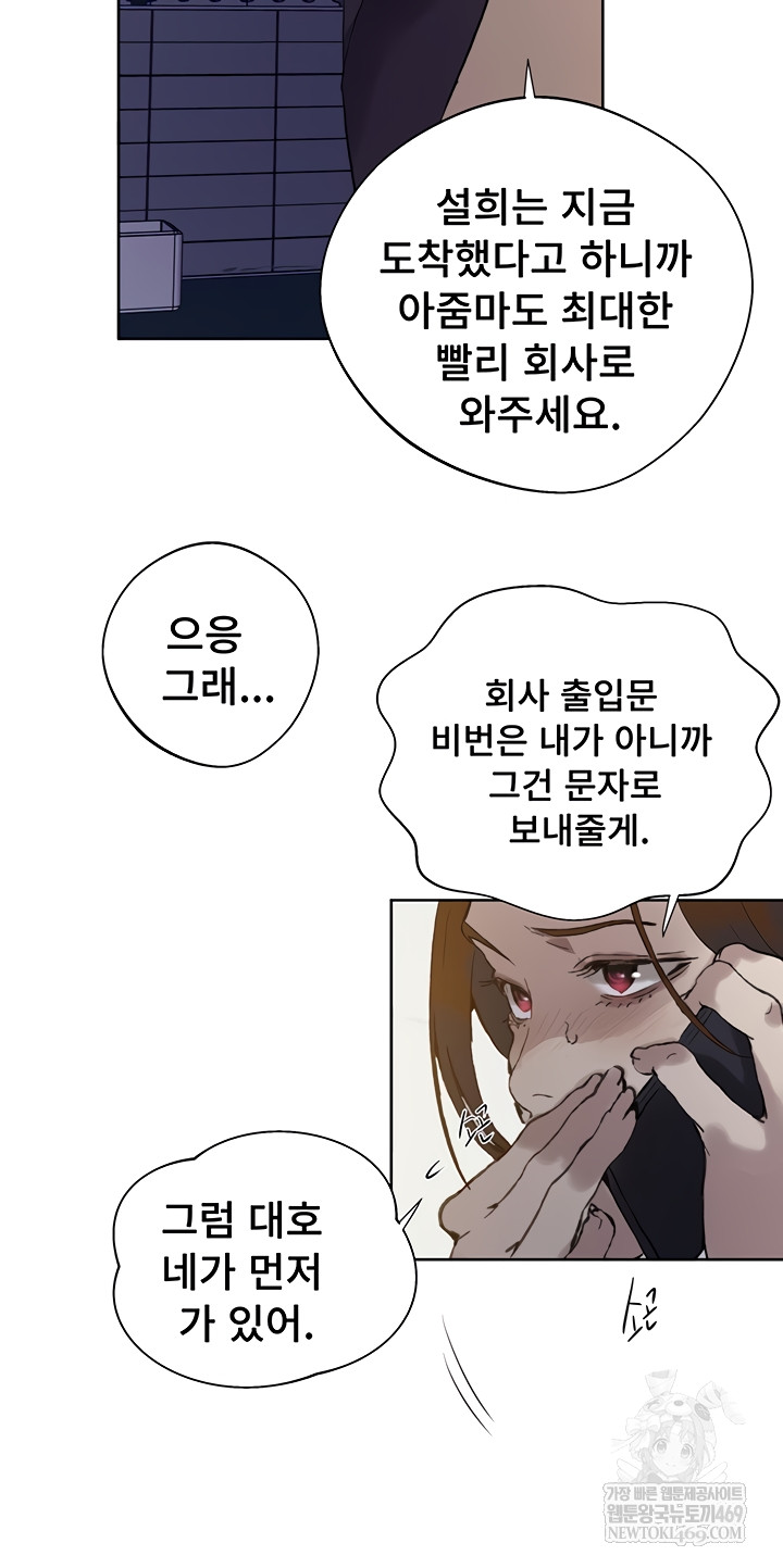 Secret Class Raw - Chapter 284 [photo 28] - MangaPorn