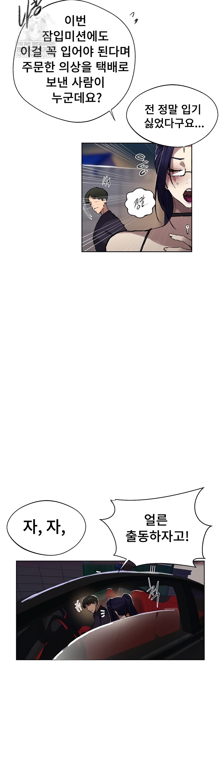 Secret Class Raw - Chapter 284 [photo 32] - MangaPorn