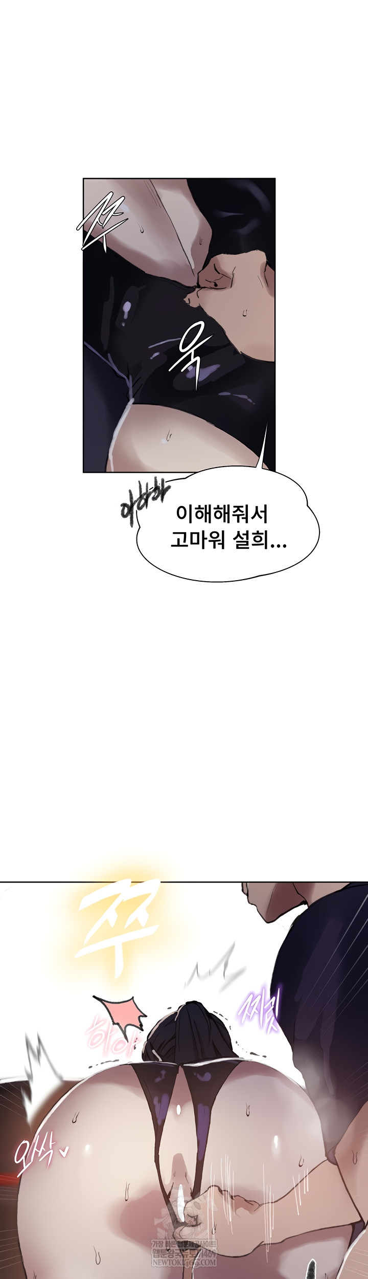 Secret Class Raw - Chapter 284 [photo 39] - MangaPorn