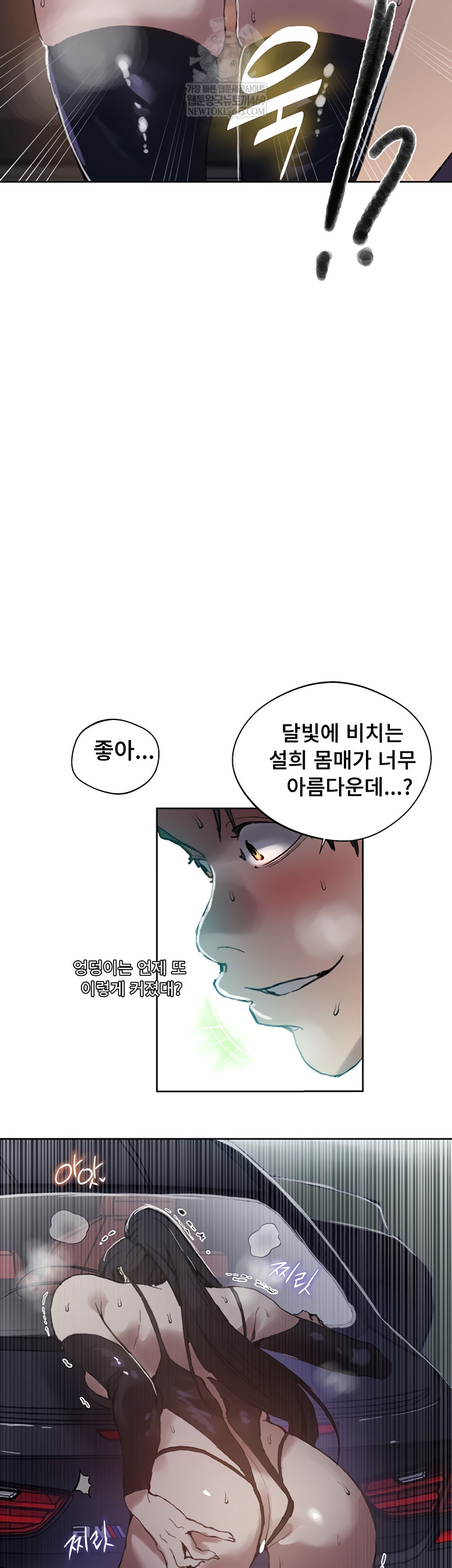 Secret Class Raw - Chapter 284 [photo 40] - MangaPorn