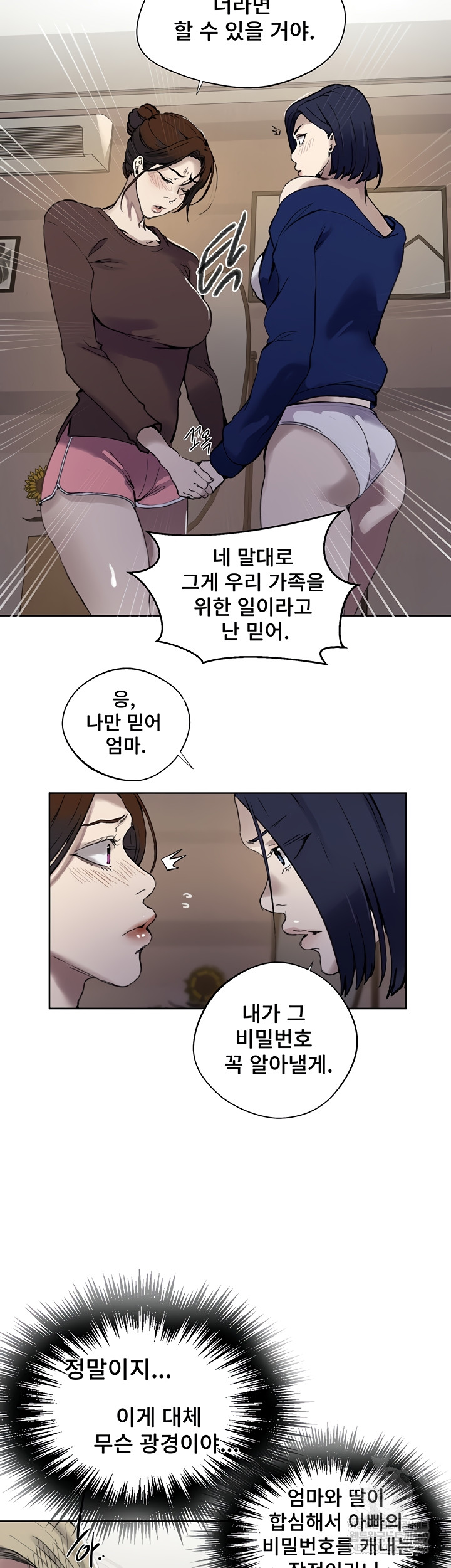 Secret Class Raw - Chapter 284 [photo 6] - MangaPorn