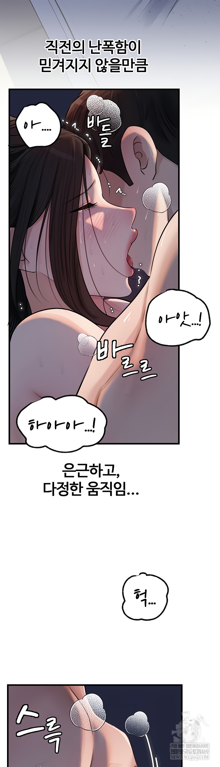 Not the Daughter, but the Mother Raw - Chapter 76 [photo 18] - MangaPorn