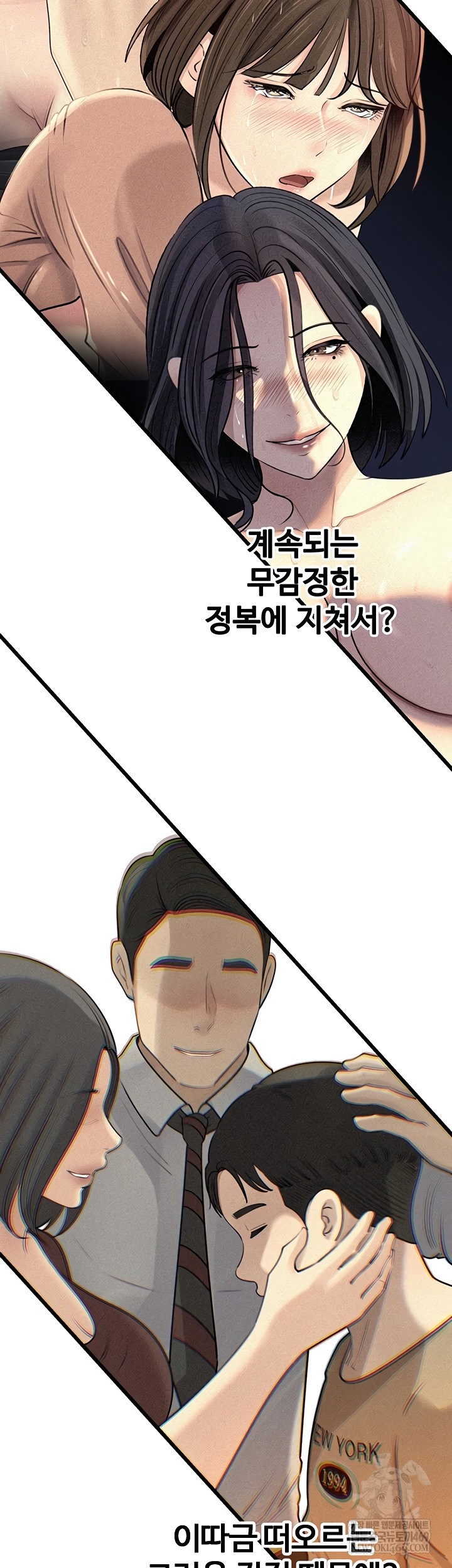 Not the Daughter, but the Mother Raw - Chapter 76 [photo 28] - MangaPorn