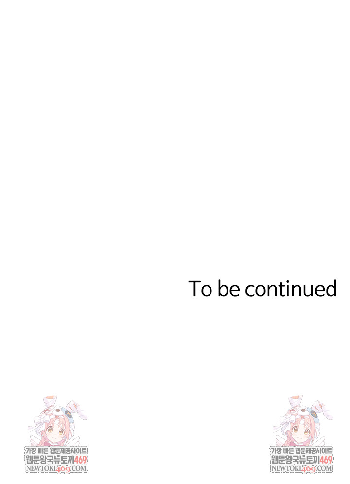 Not the Daughter, but the Mother Raw - Chapter 76 [photo 64] - MangaPorn