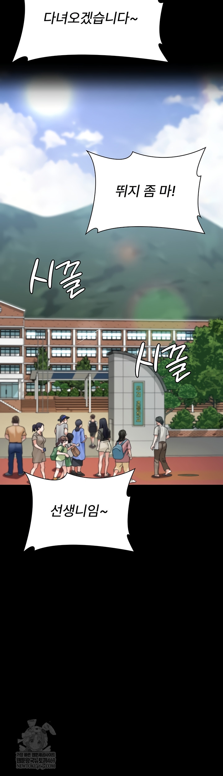 Night Hospital Raw - Chapter 128 [photo 31] - MangaPorn