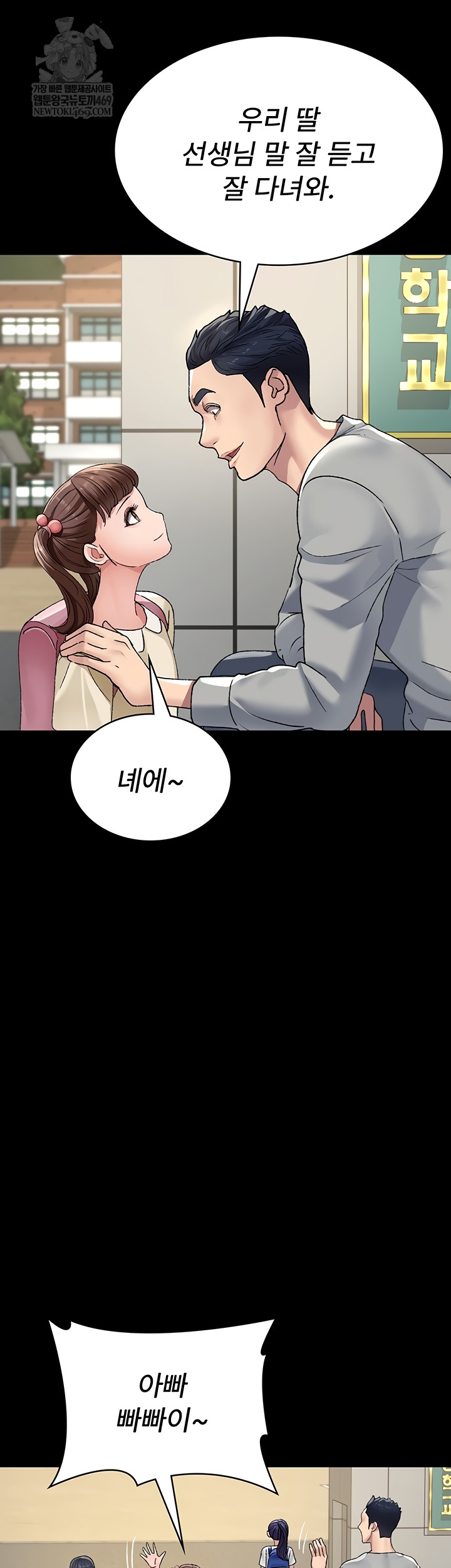 Night Hospital Raw - Chapter 128 [photo 32] - MangaPorn