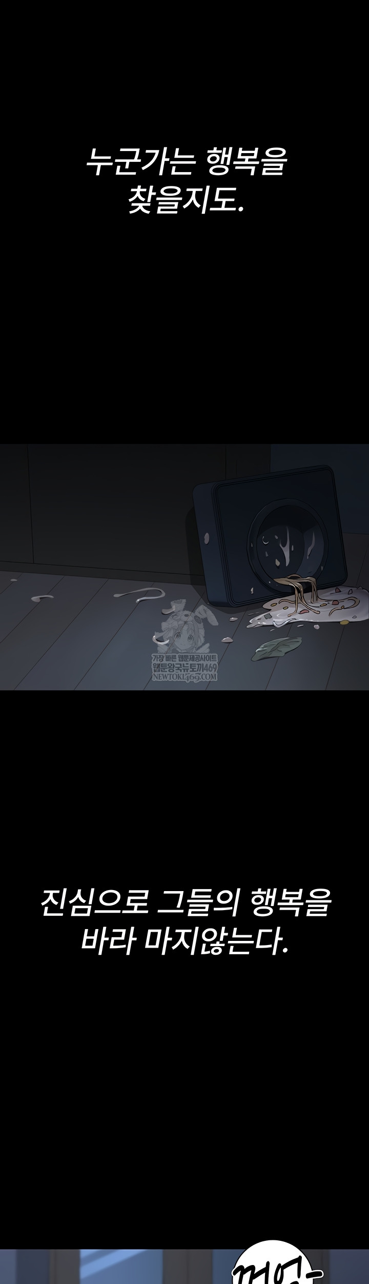 Night Hospital Raw - Chapter 128 [photo 54] - MangaPorn