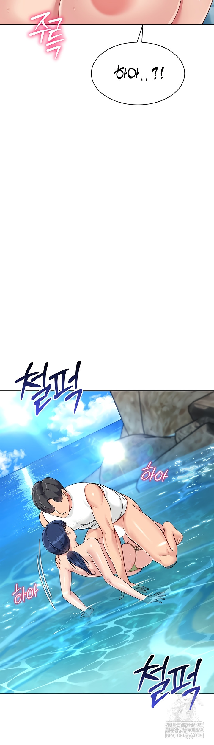 Set It! Raw - Chapter 69 [photo 21] - MangaPorn